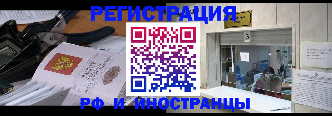 временная регистрация собственник в Мценске
