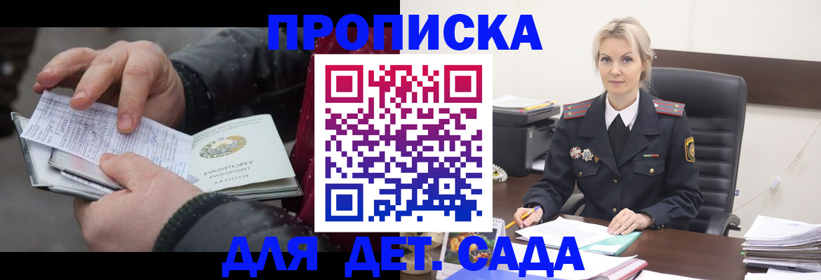 временная регистрация для всех в Мценске