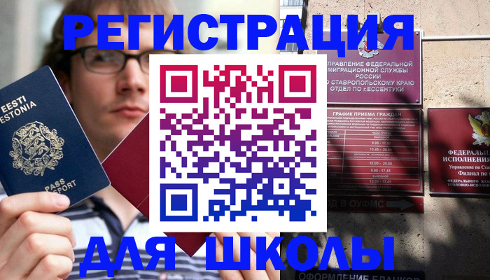 прописка поиск в Мценске