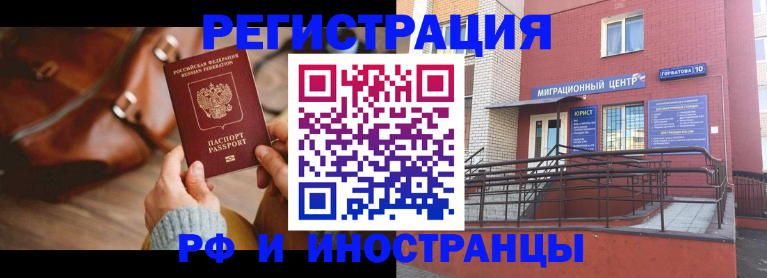 прописка для военкомата в Мценске